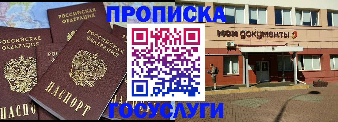 временная регистрация в квартире в Алапаевске