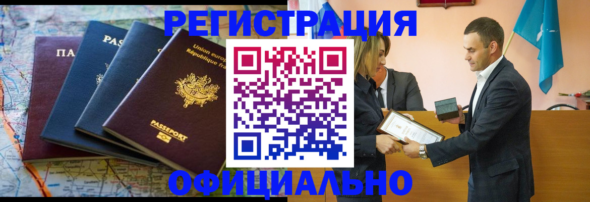 прописка в квартире в Алапаевске