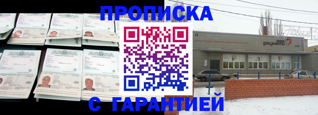 временная регистрация гарантия в Алапаевске